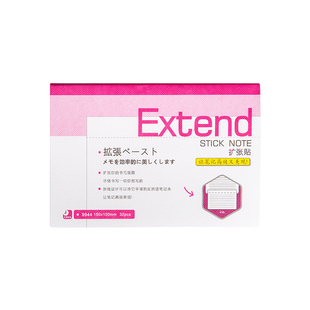 扩张便利贴考研学生笔记扩展补充贴简约ins有粘性便签纸便签本