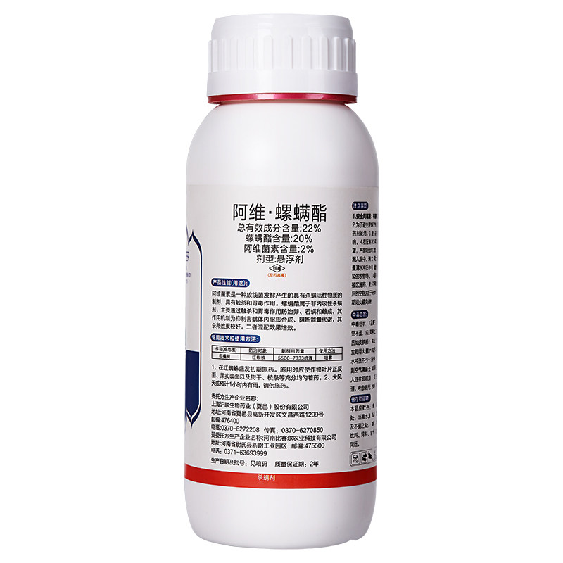 阿维螺螨酯红白蜘蛛专用药柑橘豆角番茄蔬菜瓜果树农用药杀螨虫剂