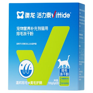澳龙活力泰排毛冻干功能包补水汤包猫用美毛护肠宠物营养补充剂