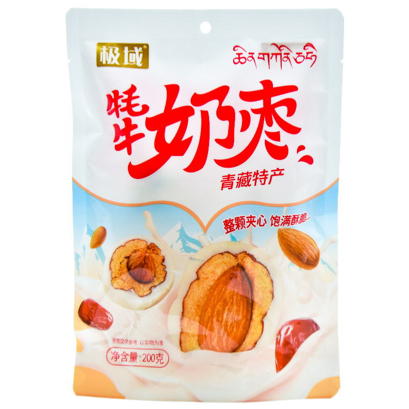 极域牦牛奶枣 巴旦木夹心去核灰枣追剧食品解馋休闲零食青藏特产