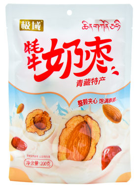 极域牦牛奶枣 巴旦木夹心去核灰枣追剧食品解馋休闲零食青藏特产
