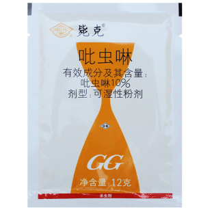 国光毙克吡虫啉杀虫剂正品农药大全蚜虫白粉虱专用植物小白药粉剂