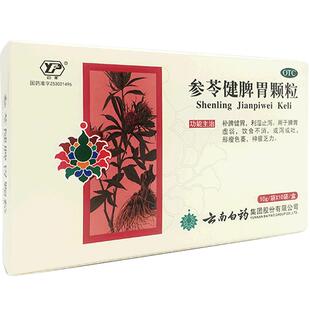 云南白药参苓健脾胃颗粒10袋肠胃用药补脾健胃消化不良止泻