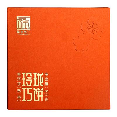 福海茶厂玲珑巧饼熟茶