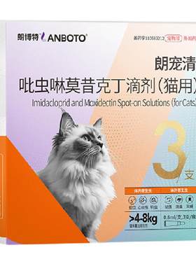 LANBoTo体内外驱虫滴剂针对耳螨