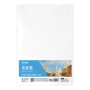 掌握直液式丙烯马克笔专用水彩纸8k/16k/32k全棉浆画画纸美术生全棉手抄报幼儿园小学生丙烯水粉纸马克纸