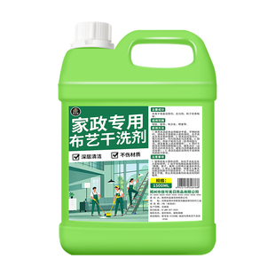 地毯清洁剂清洗神器办公室酒店地垫沙发专用清洗免水洗干洗剂￥