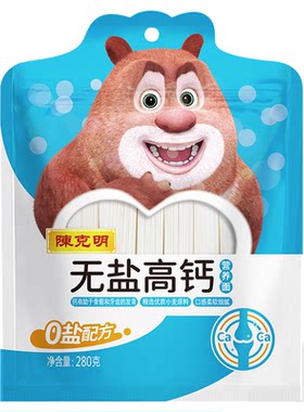【20元任选3件】陈克明儿童面条