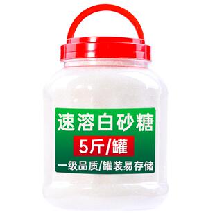 一级甘蔗白砂糖5斤云南甘蔗原榨细白沙糖罐装 烘焙原料白糖细砂糖