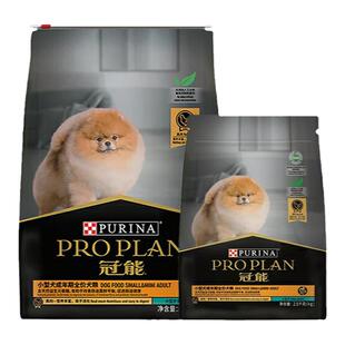 冠能狗粮7kg小型成犬粮泰迪比熊贵宾美毛通用型2.5kg