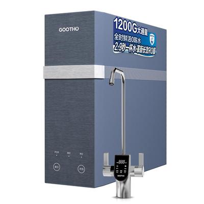 GOOTHO新品1200G零陈水净水器