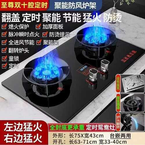 御皇好太太天然气燃气灶家用十腔猛火灶网红翻盖式液化气煤气双灶