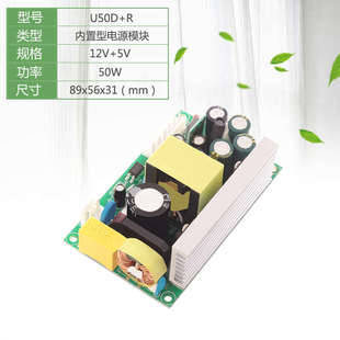 12V4A5V1A双输出开关电源模块双路恒压隔离DC开关电源板内置裸板