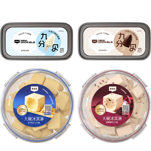 索菲亚 大碗冰糕冰淇淋九分贝雪糕组合生牛乳朗姆葡萄干提拉米苏