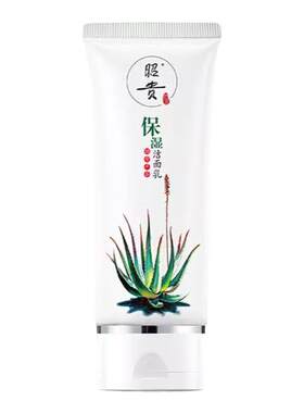 昭贵芦荟保湿洁面乳水润绵密泡沫