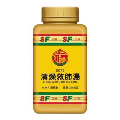 E075清燥救肺汤台湾仙丰汉方倪海厦湿燥伤肺头痛身热干咳无痰心烦