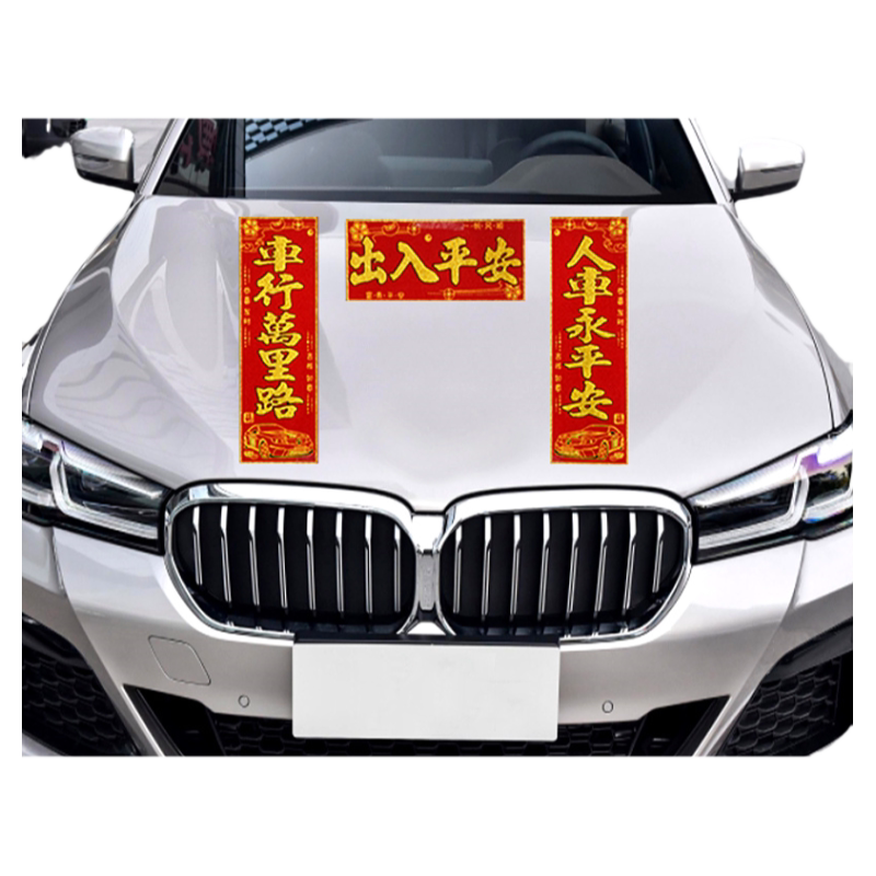 对联自吸磁铁2024福字