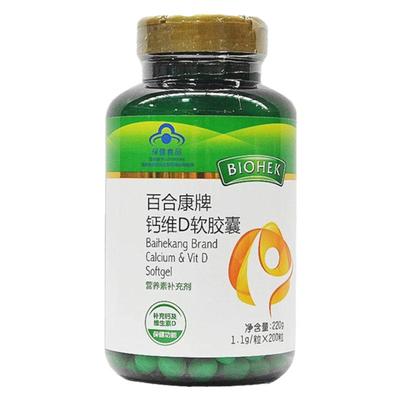 百合康260粒液体钙胶囊全家通用