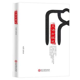 【官方正版】包君成文语方程式2 初中语文中学教辅七八九年级阅读理解专项训练现代文阅读书籍法事情人阅读百日破纸上的作文直播课