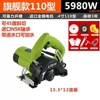 14. Флагманский промывка 4 -INCH 5980W плюс 2 пилы лезвия