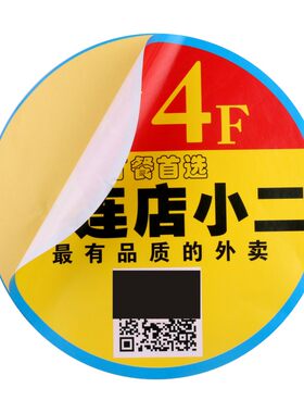 楼层贴广告印刷定做楼道电梯广告