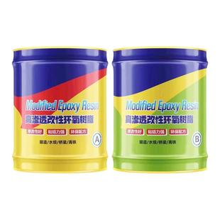 改性环氧树脂注浆液建筑裂缝灌浆料地坪瓷砖空鼓胶防水补漏堵漏剂