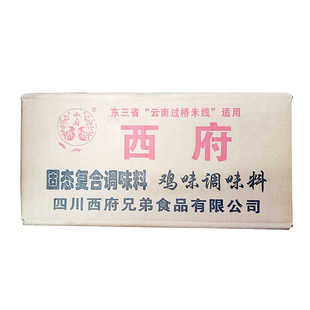 西府鸡味调味料四川鸡精食品东三省云南过桥米线商用提鲜400g*20