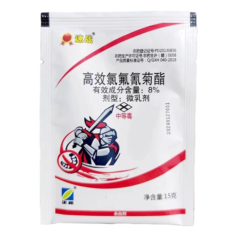 高效氯氰菊酯菜青虫地老虎杀虫剂