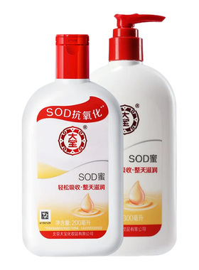 大宝sod蜜补水保湿乳液面霜