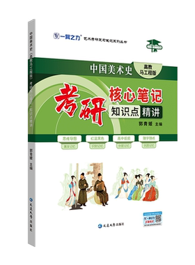 中国美术史高教马工程版