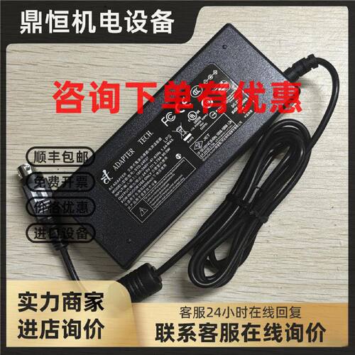 议价阿达特24V3.75A电源适配器圆口三针医疗级电源
