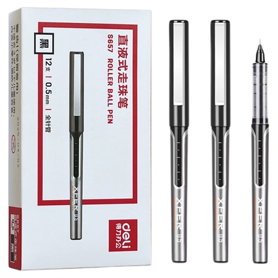 得力S657直液式走珠笔能开发票