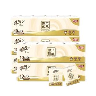 清风手帕纸随身装纸巾便携式8张50包面巾餐巾纸小包卫生纸实惠装