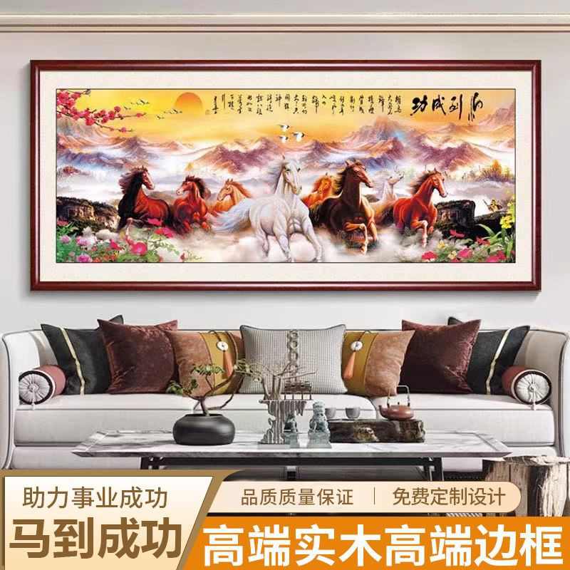 八骏图马到成功挂画新中式客厅沙发装饰画办公室壁画背景墙国画