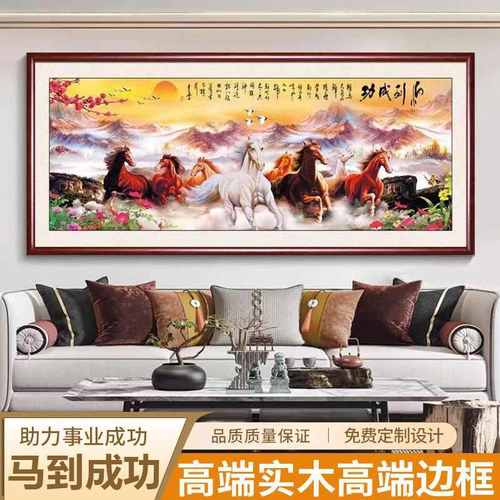 15八骏图马到成功挂画新中式客厅背景墙办公室沙发装饰画壁画国画