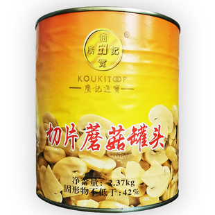 广记通宝切片蘑菇罐头2.37kg罐装披萨烘焙摆盘凉拌片菇商用蔬菜