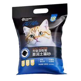 宠维森猫砂除臭剂杀菌去尿味持久留香活性炭混合型猫沙包邮20公斤