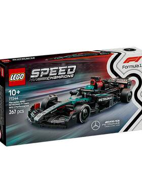 乐高F1梅赛德斯AMG炫酷积木玩具