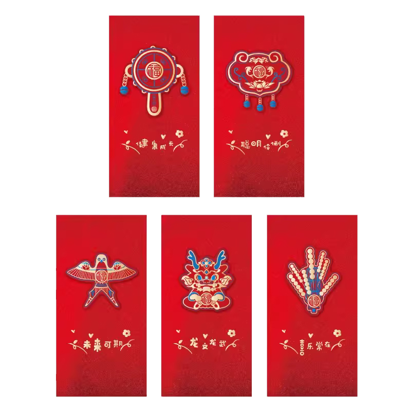 寶寶紅包袋生日快樂2025新款創(chuàng)意龍年新生兒童出生滿月利是封回禮