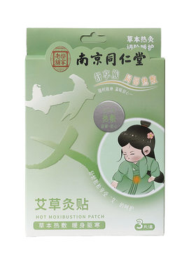草本艾草生姜暖贴暖宫肚子贴