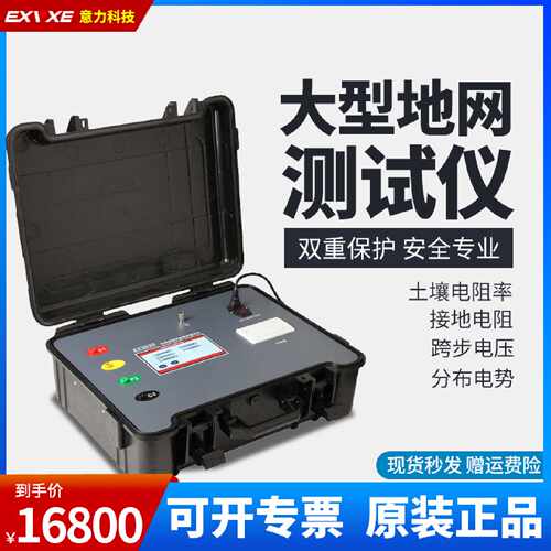 议价意力大地网测试仪EX3030防雷检测仪器设备接地电阻土壤电阻测
