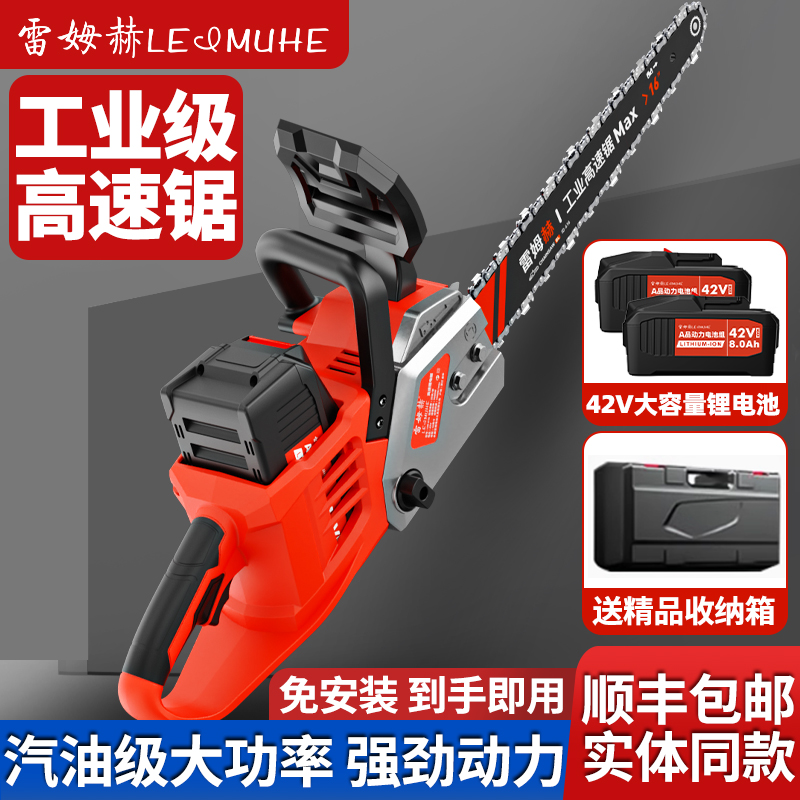 锂电锯家用小型手持42V锂电池大容量16寸伐木锯大功率高速小齿锯