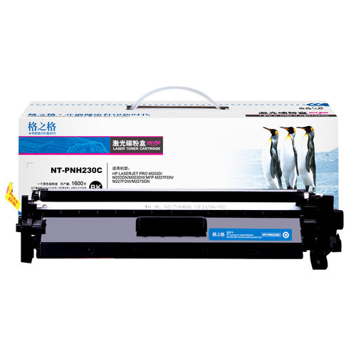 格之格 适用惠普CF230A粉盒 HP30A粉盒 M227FDW M227FDN M227SDN 32a M203DW M203DN M203D CF232a硒鼓粉盒