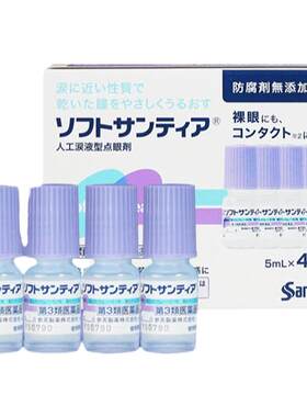 日本Sante参天人工泪液型眼药水滴眼液裸眼隐形均可5ml*4瓶