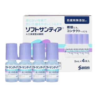 日本Sante参天人工泪液型眼药水滴眼液裸眼隐形均可5ml*4瓶