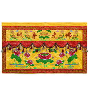 紫忧花家用佛堂佛光普照桌围提花布料刺绣莲花寺庙有求必应供桌裙