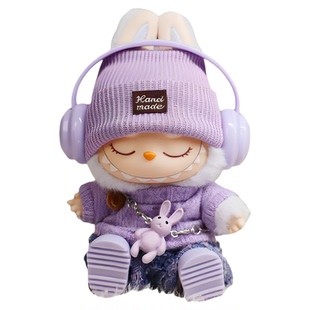 仅衣服适用美滋滋眼巴巴一二三代娃衣17cm拉布布labubu玩偶着替潮