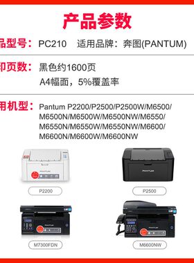 适用奔图210硒鼓PC211 P2500 M6500 M6550 M6600碳粉P2207 M6607