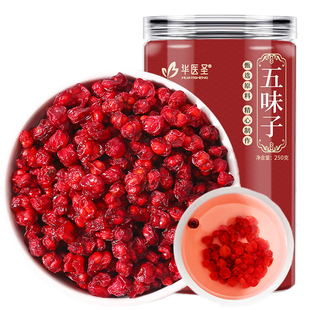 五味子中药材正品旗舰店东北鲜果非野生子五味果长白山小红果睡眠