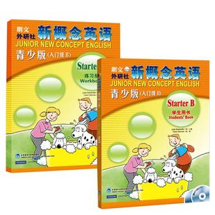 朗文外研社新概念英语青少版入门级b学生用书+练习册少儿启蒙教材点读版少儿英语培训教材新概念青少版入门级英语